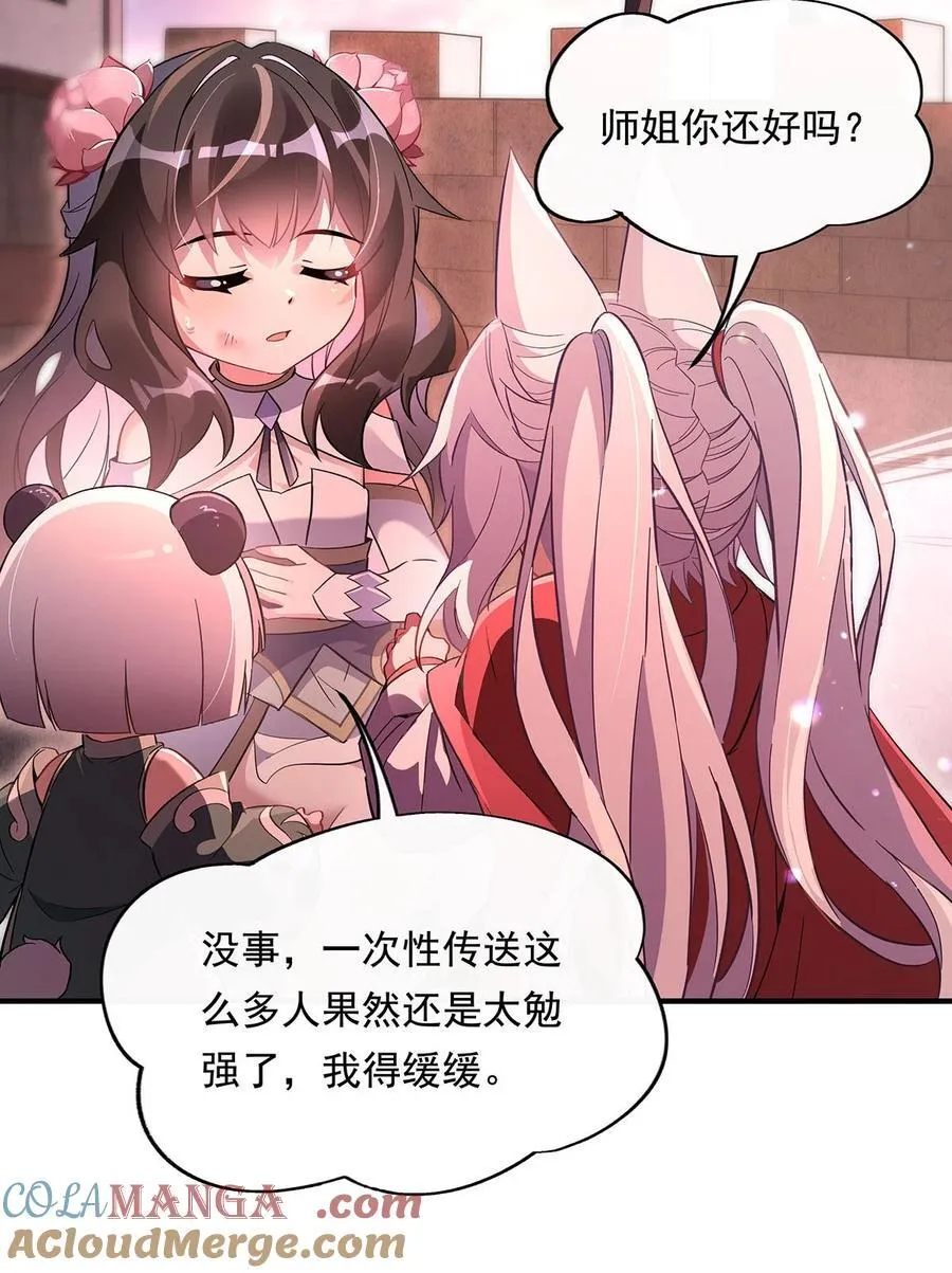 第244话 最后的谢幕 第7页