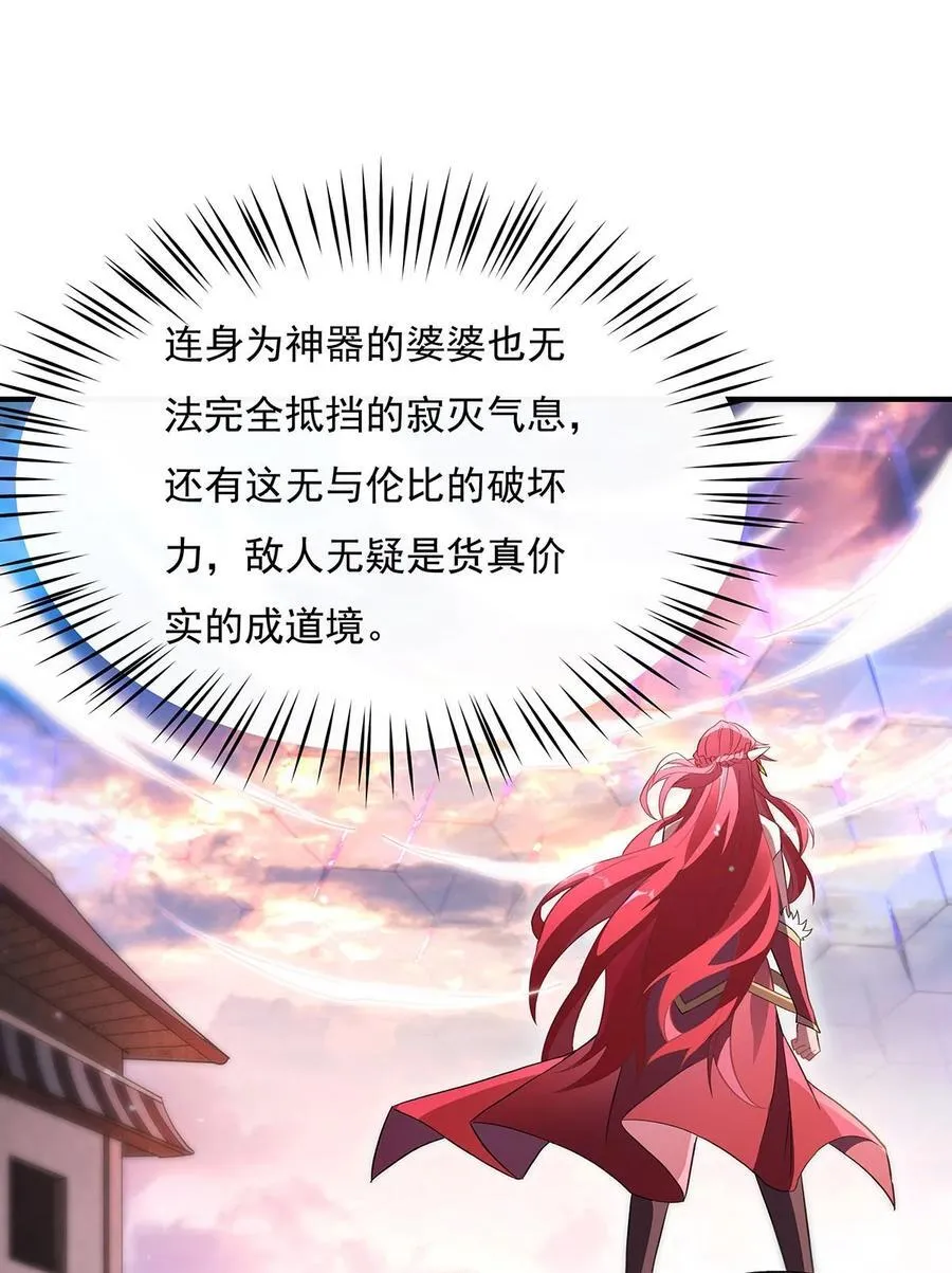 第244话 最后的谢幕 第6页