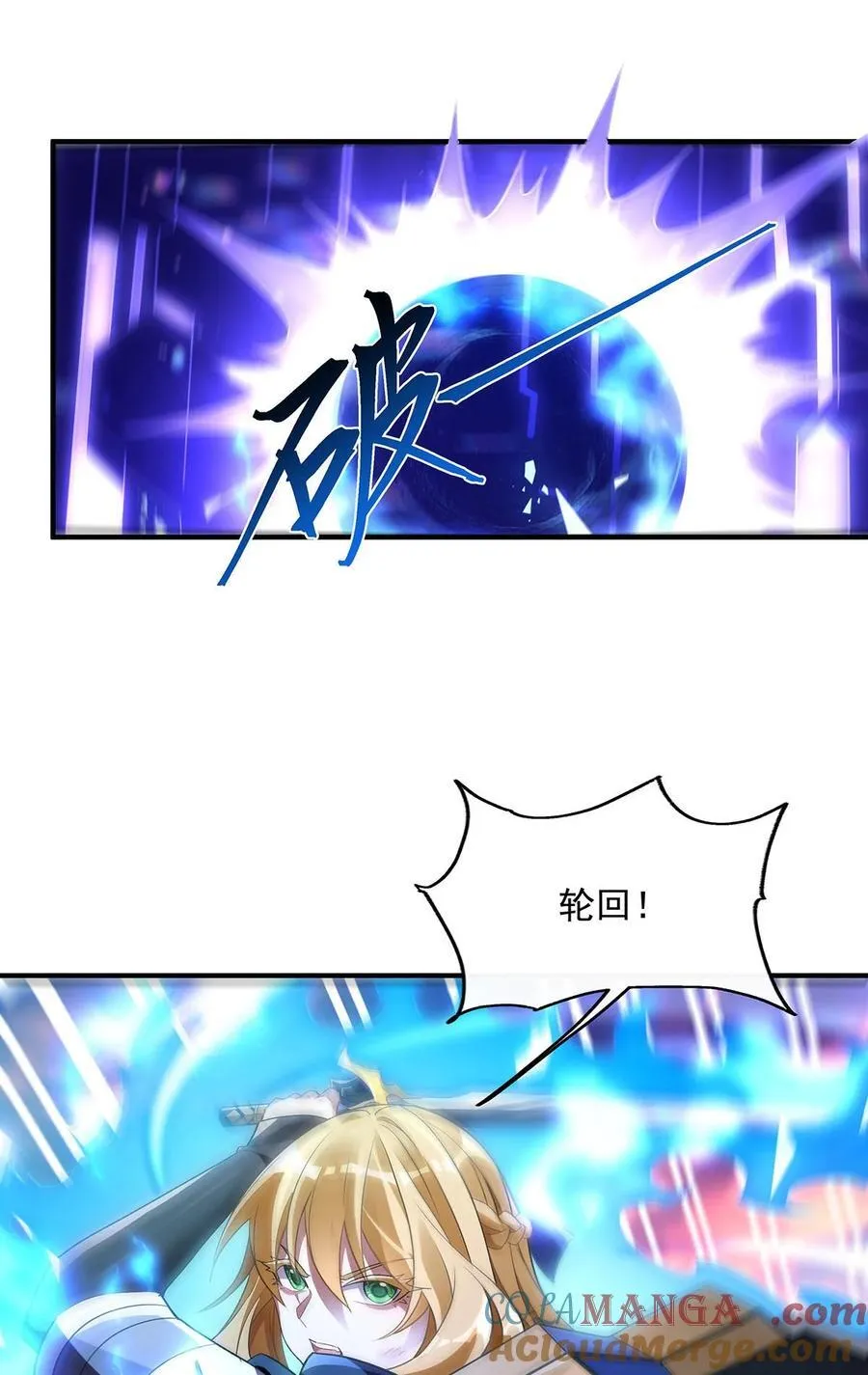 第244话 最后的谢幕 第25页