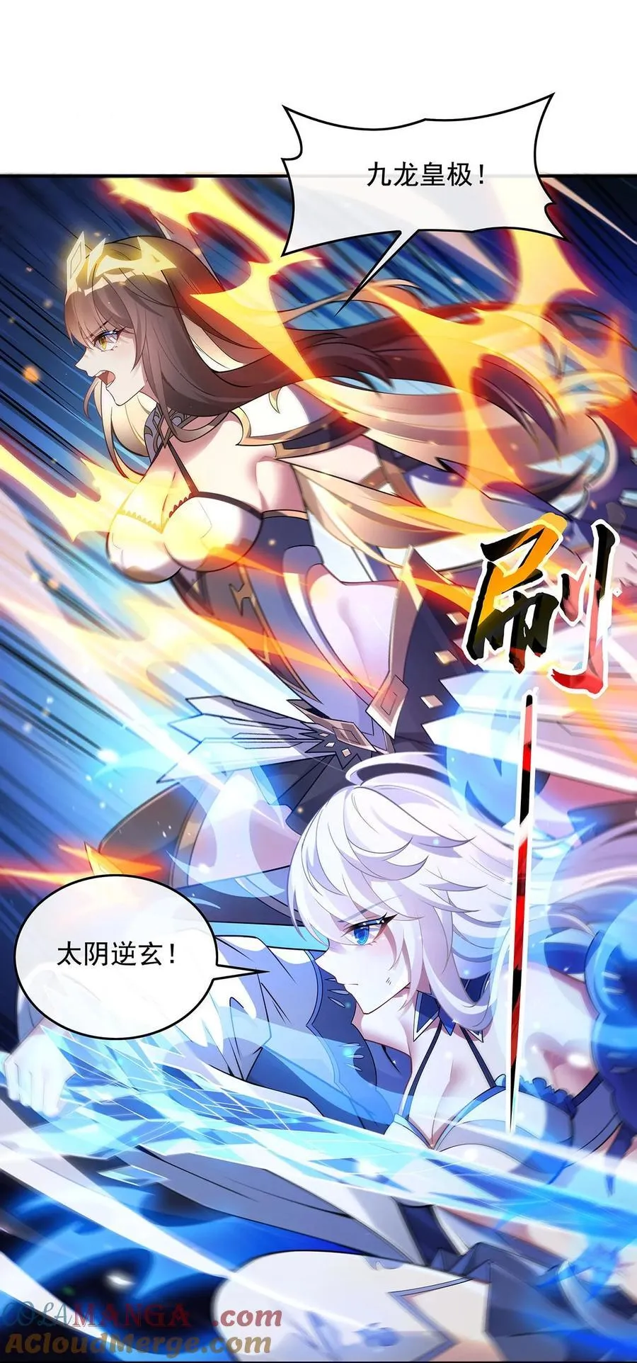 第244话 最后的谢幕 第31页
