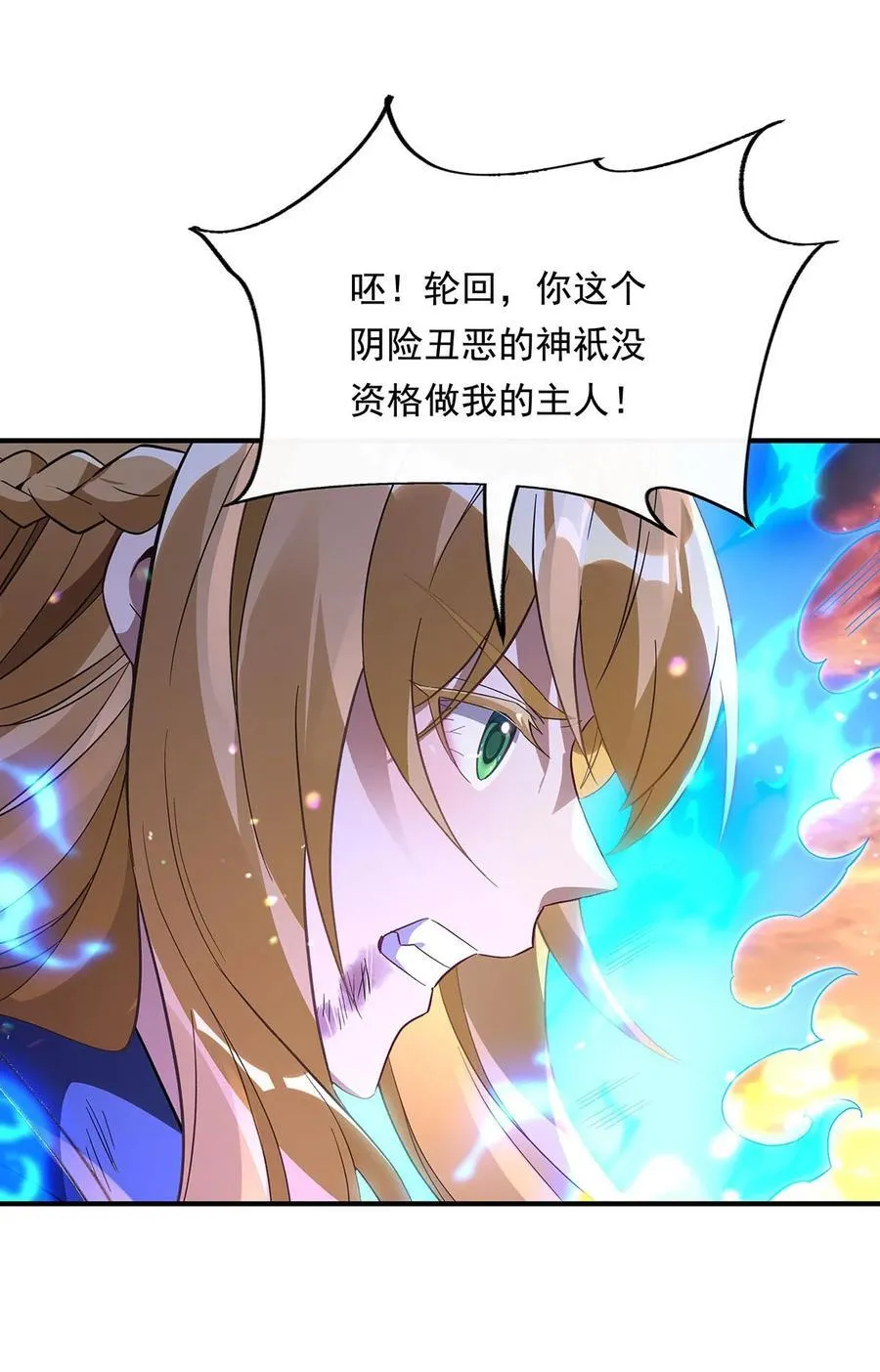 第244话 最后的谢幕 第17页