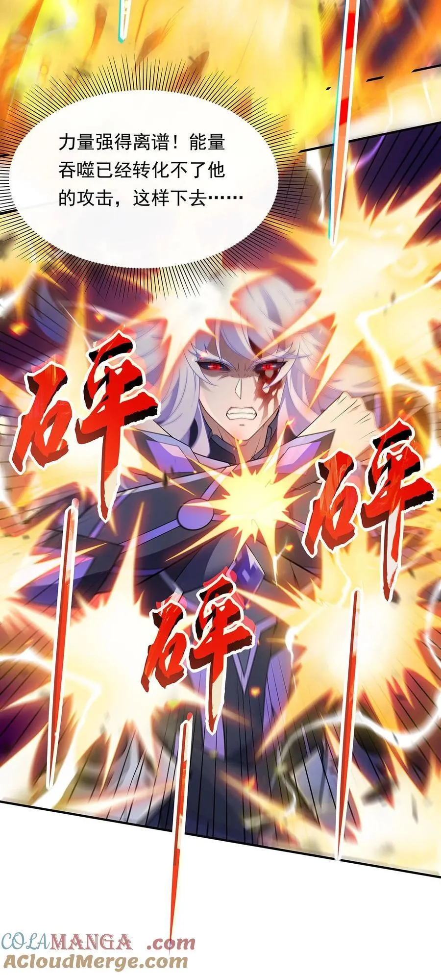 第245话 吾以残躯护山海 第19页