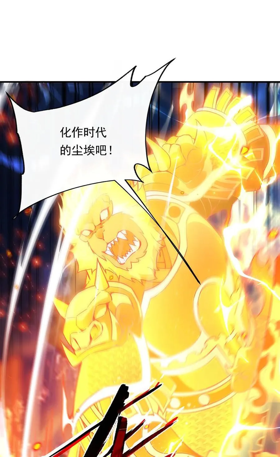 第245话 吾以残躯护山海 第41页
