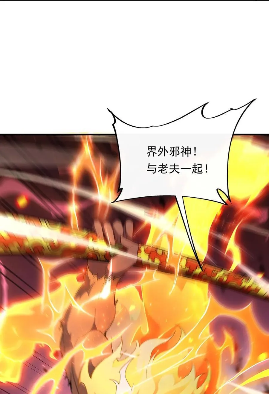 第245话 吾以残躯护山海 第39页