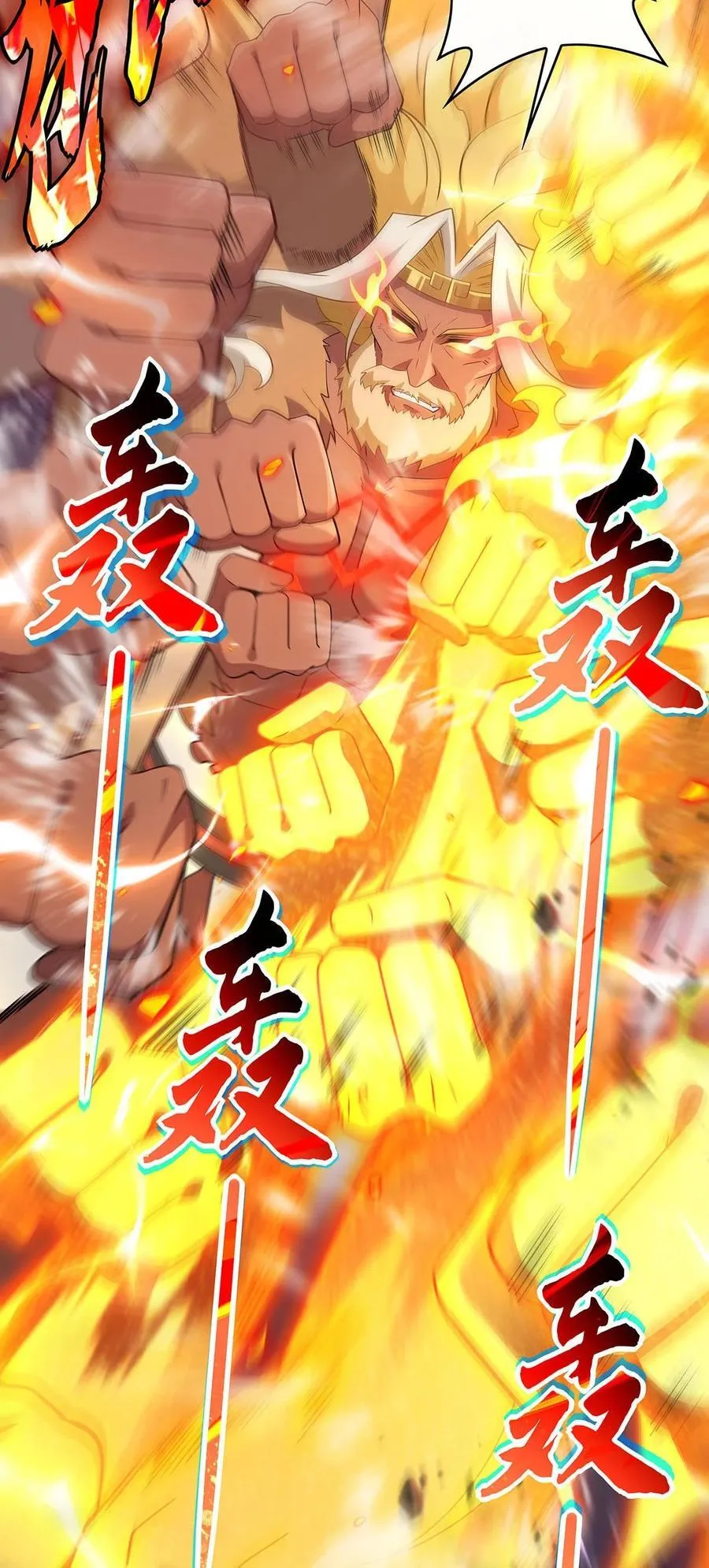 第245话 吾以残躯护山海 第18页