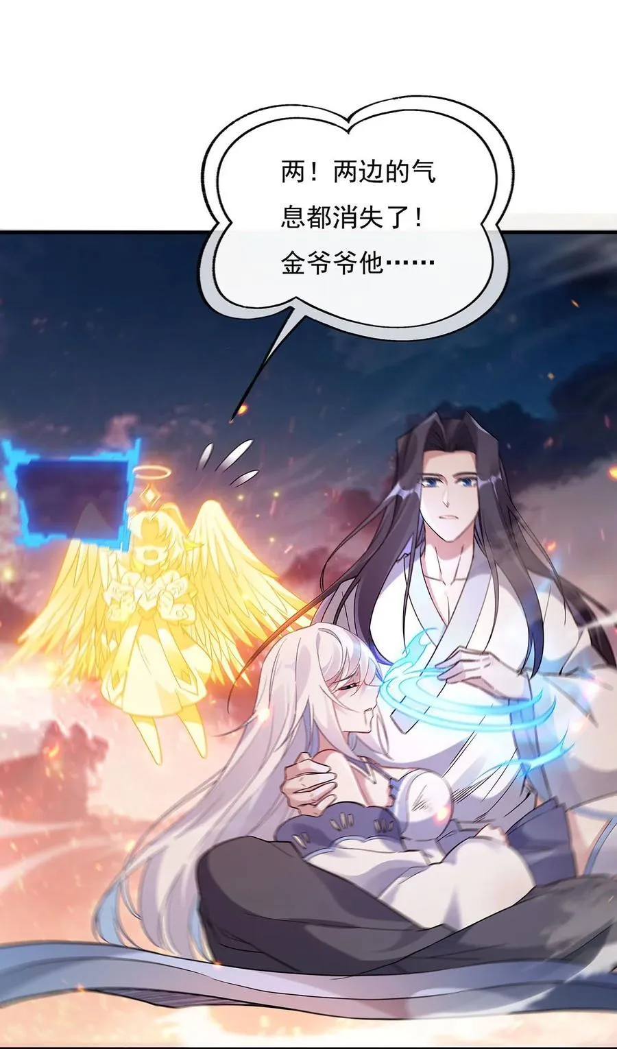 第245话 吾以残躯护山海 第47页