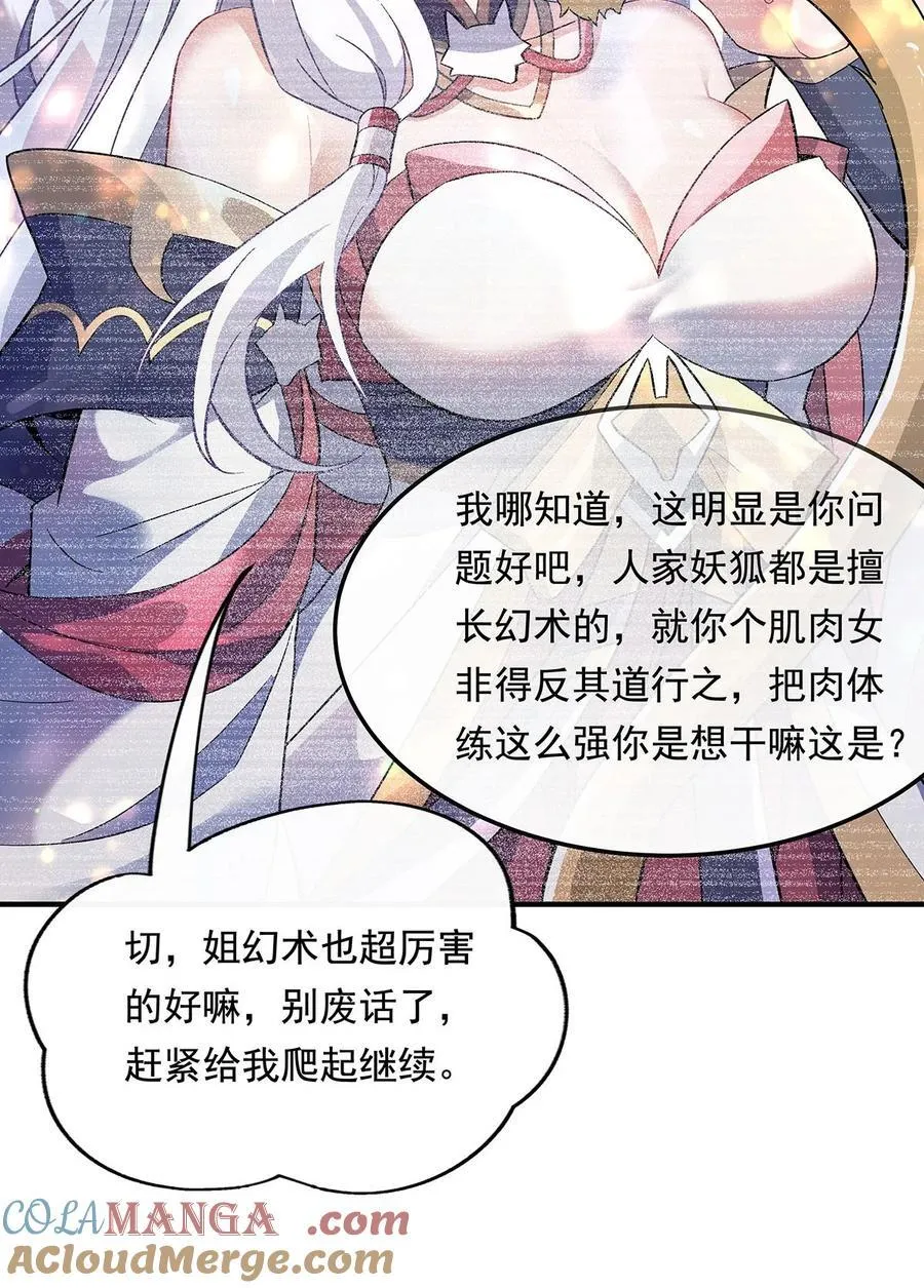 第245话 吾以残躯护山海 第22页
