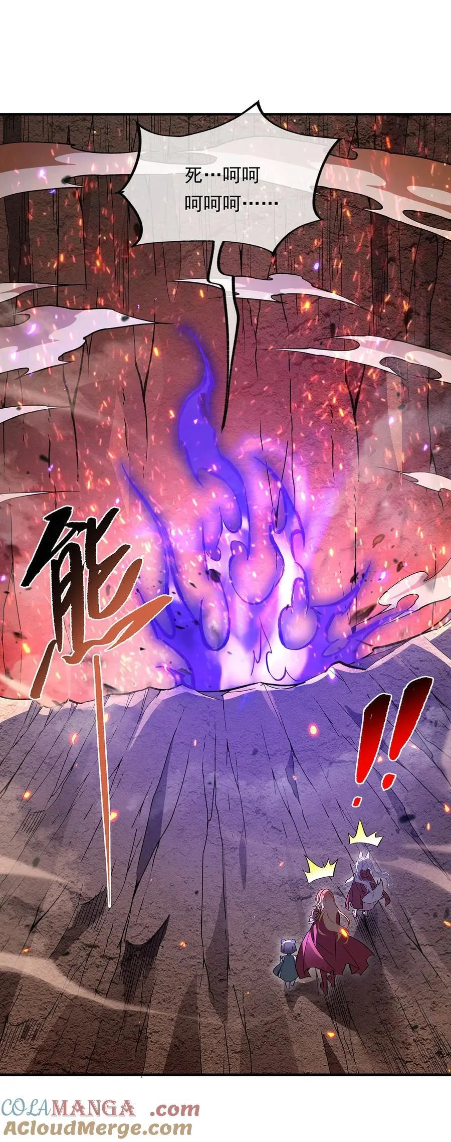 第246话 九尾的终极 第22页