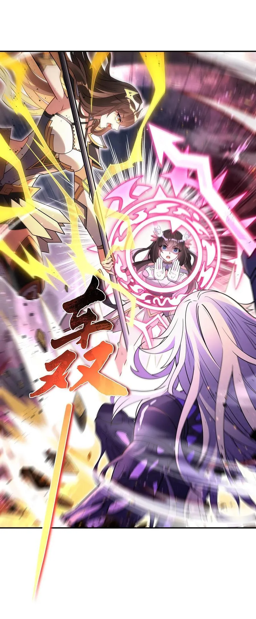第246话 九尾的终极 第41页