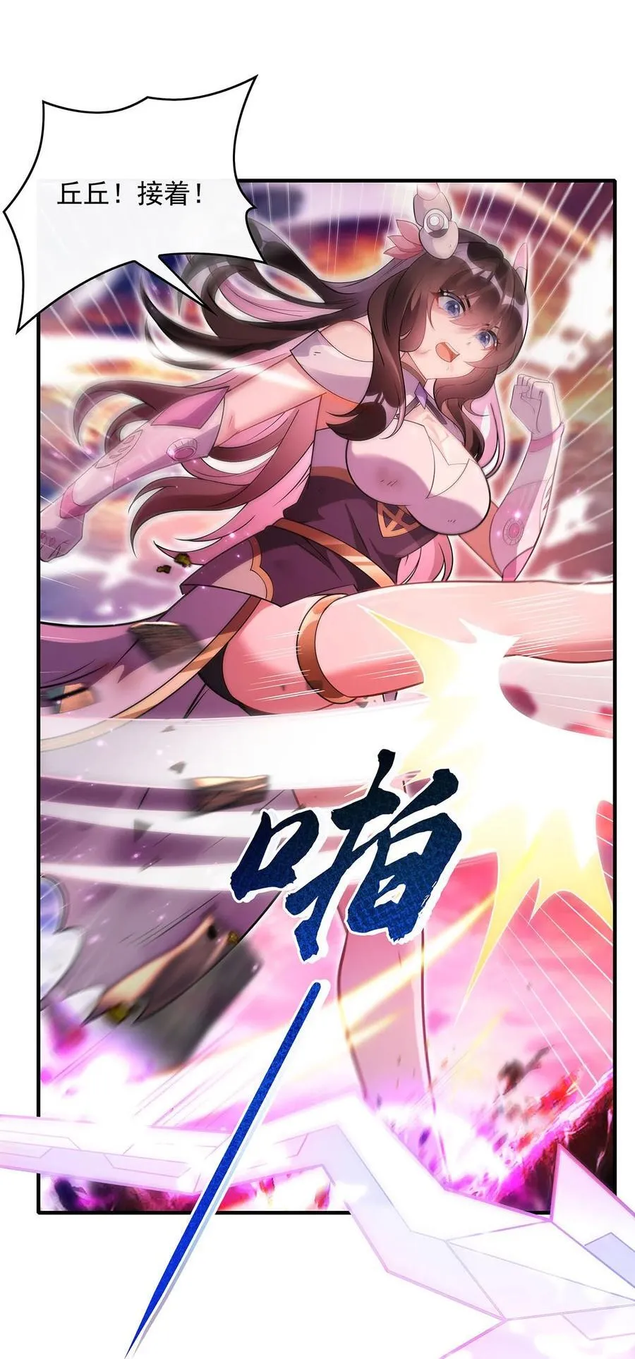第246话 九尾的终极 第44页