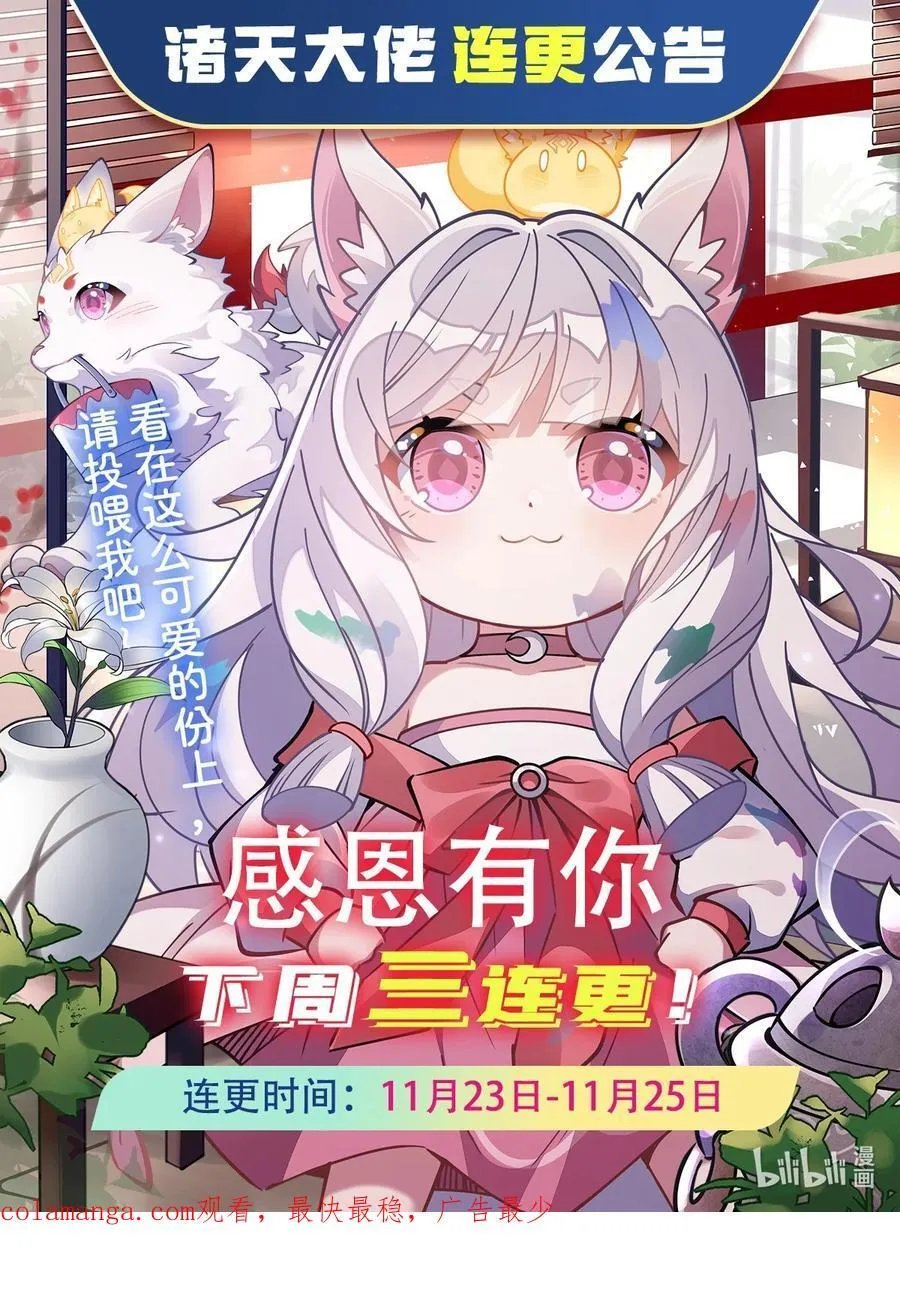 第246话 九尾的终极 第56页