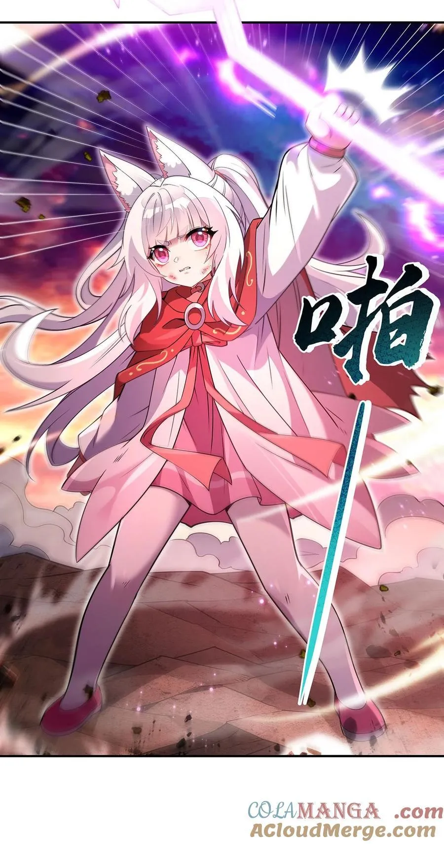 第246话 九尾的终极 第46页