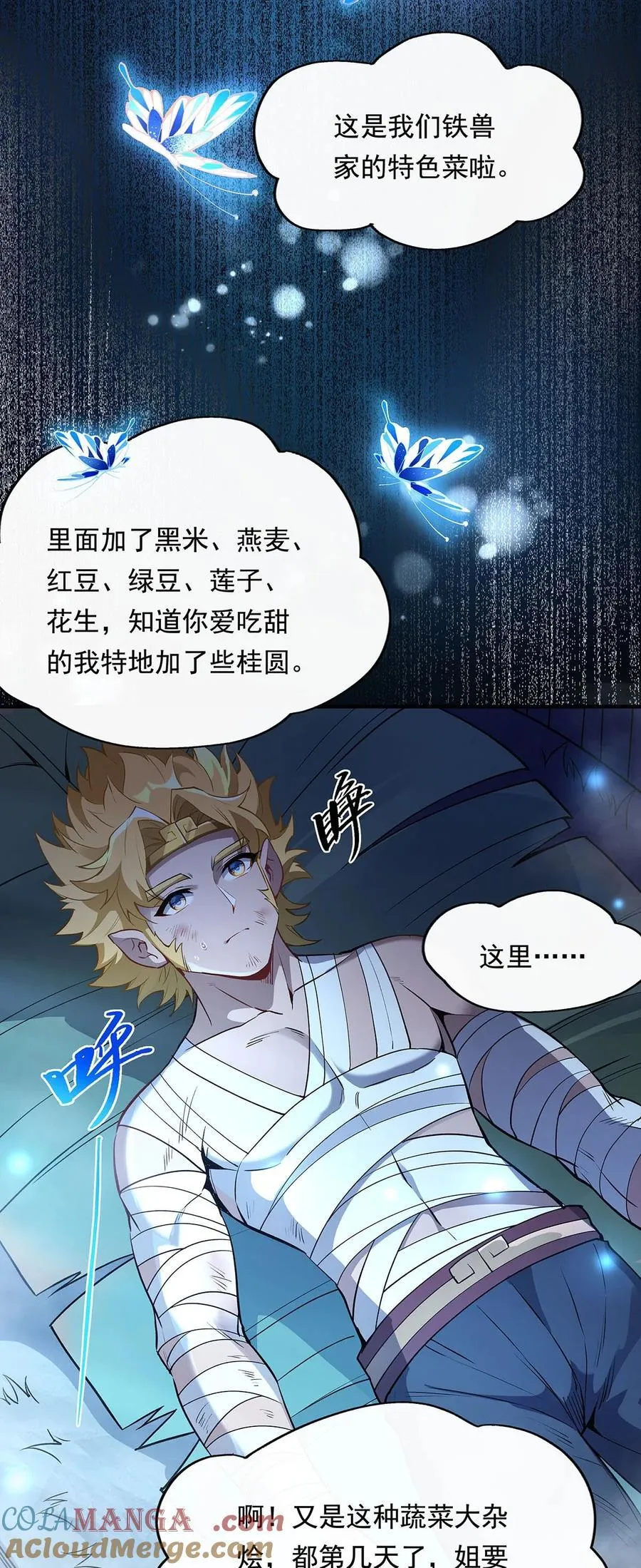 第246话 九尾的终极 第10页