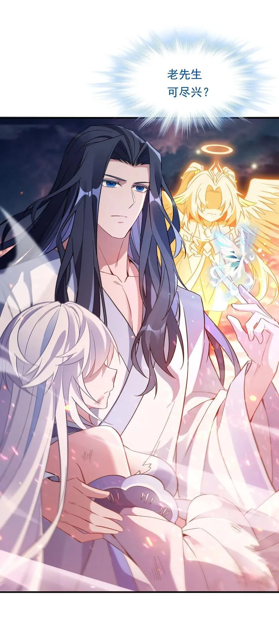 第246话 九尾的终极 第6页