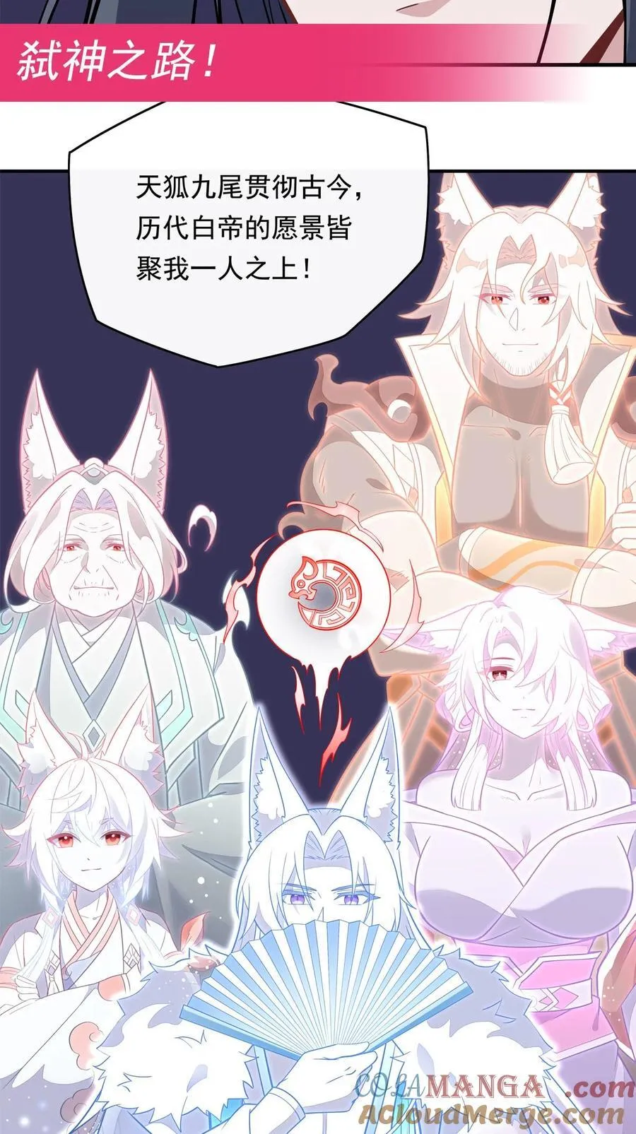 第246话 九尾的终极 第52页