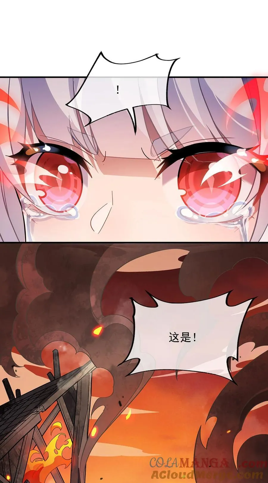 第246话 九尾的终极 第19页
