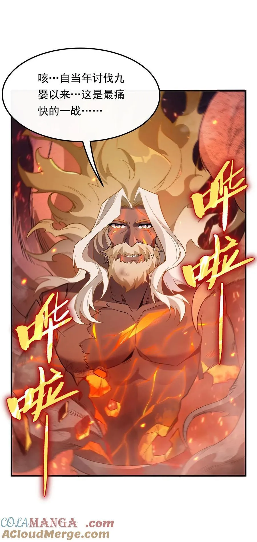 第246话 九尾的终极 第7页