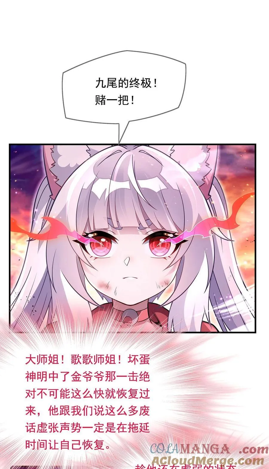 第246话 九尾的终极 第37页