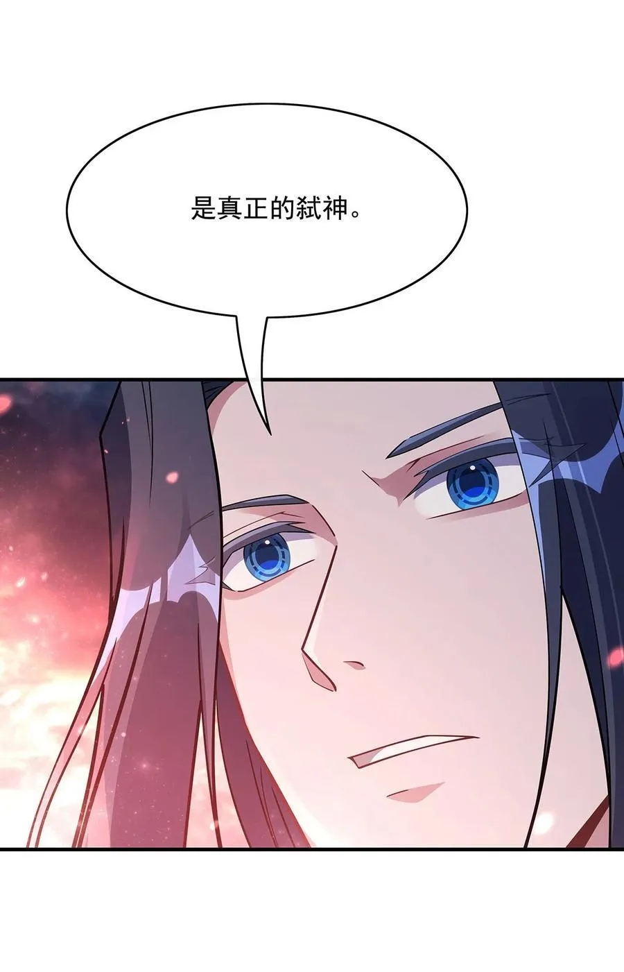 第247话 九尾天狐白青丘 第18页