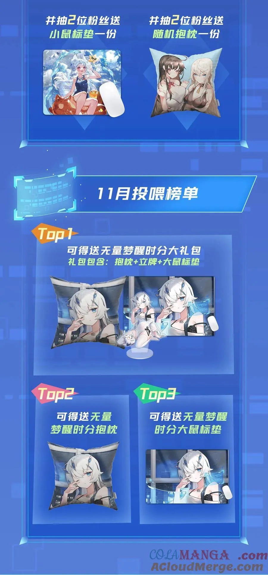 第247话 九尾天狐白青丘 第67页