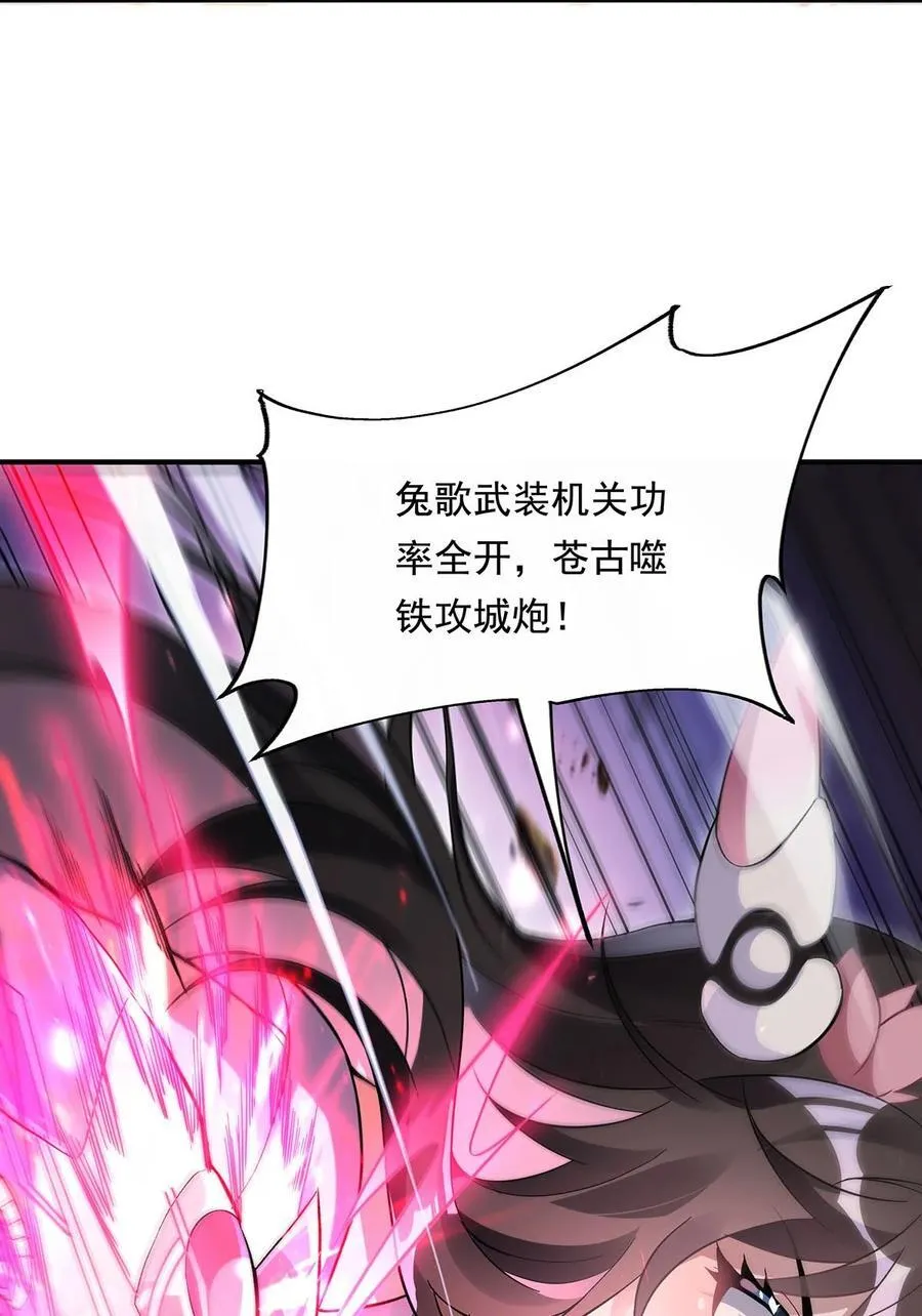 第247话 九尾天狐白青丘 第24页