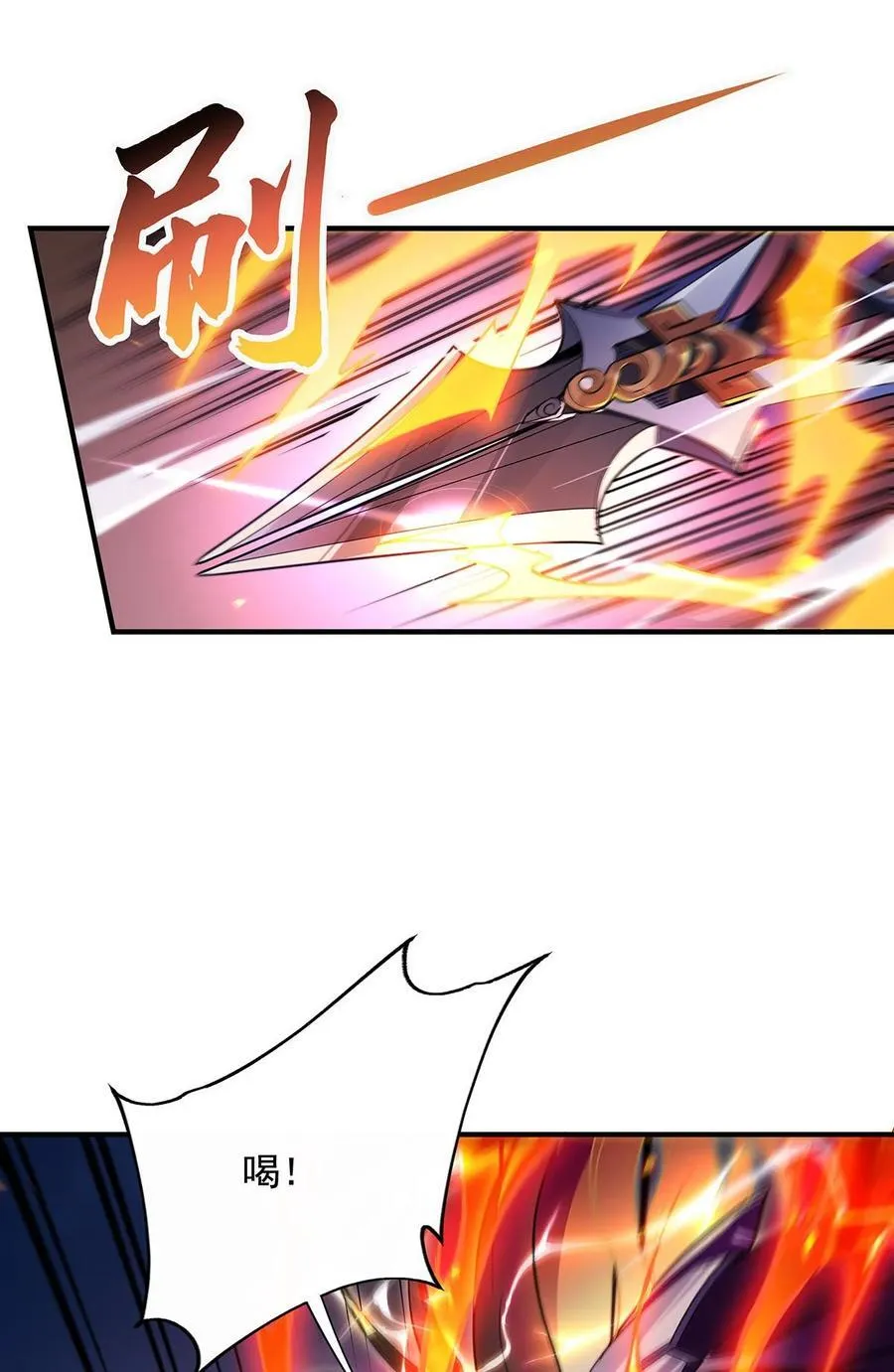 第247话 九尾天狐白青丘 第21页