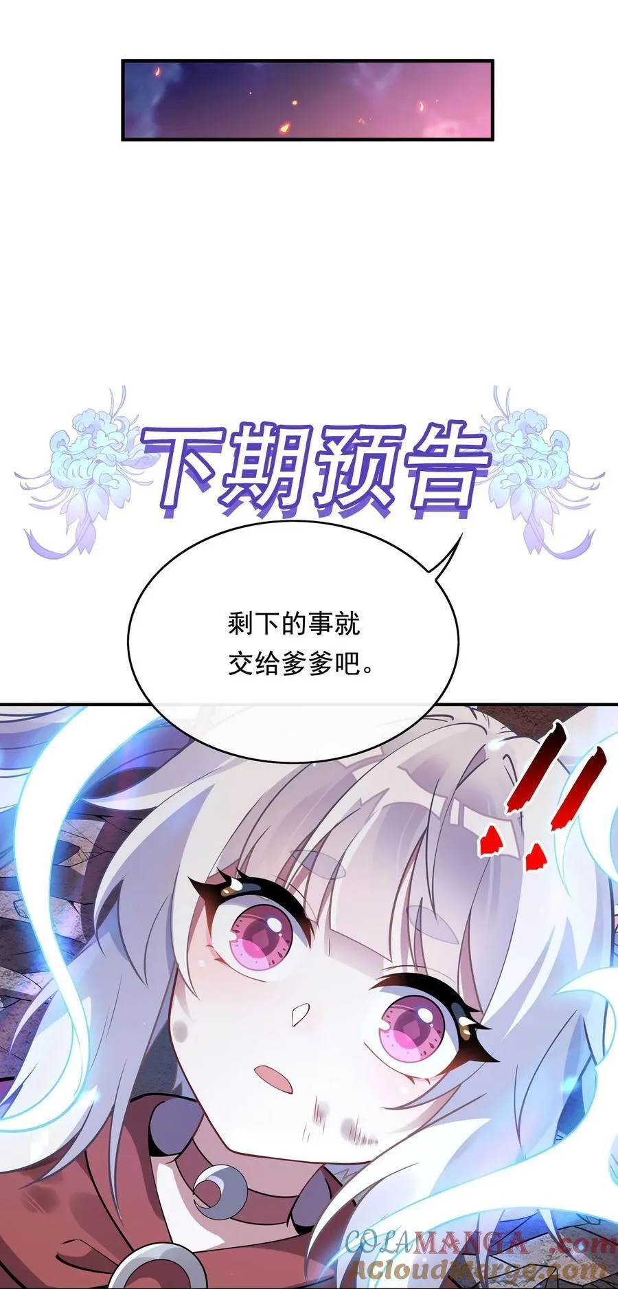 第247话 九尾天狐白青丘 第64页