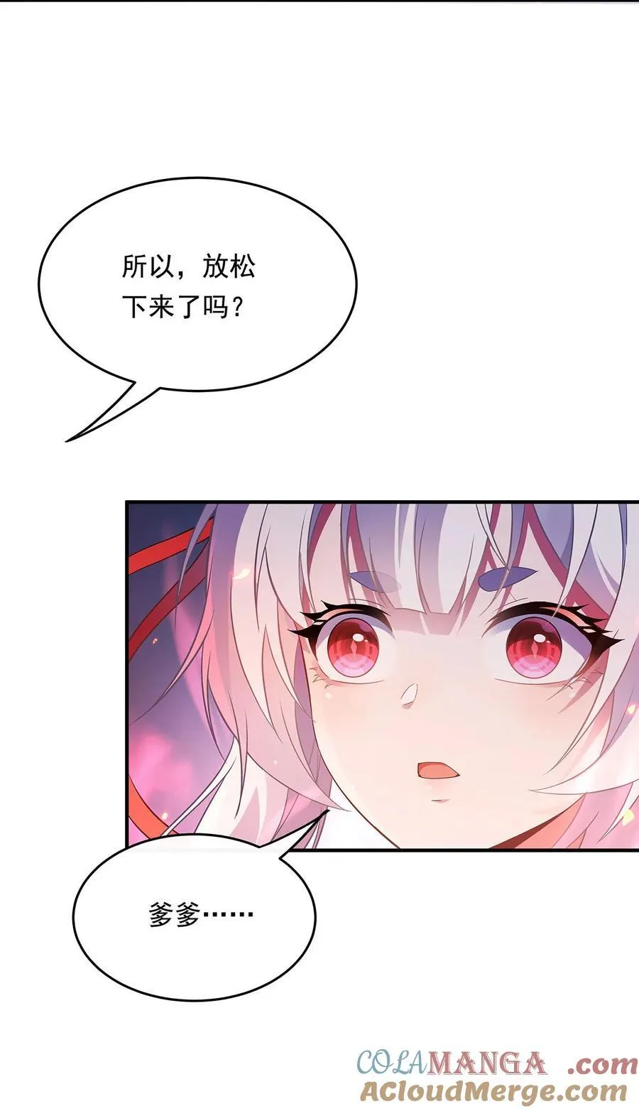 第247话 九尾天狐白青丘 第58页