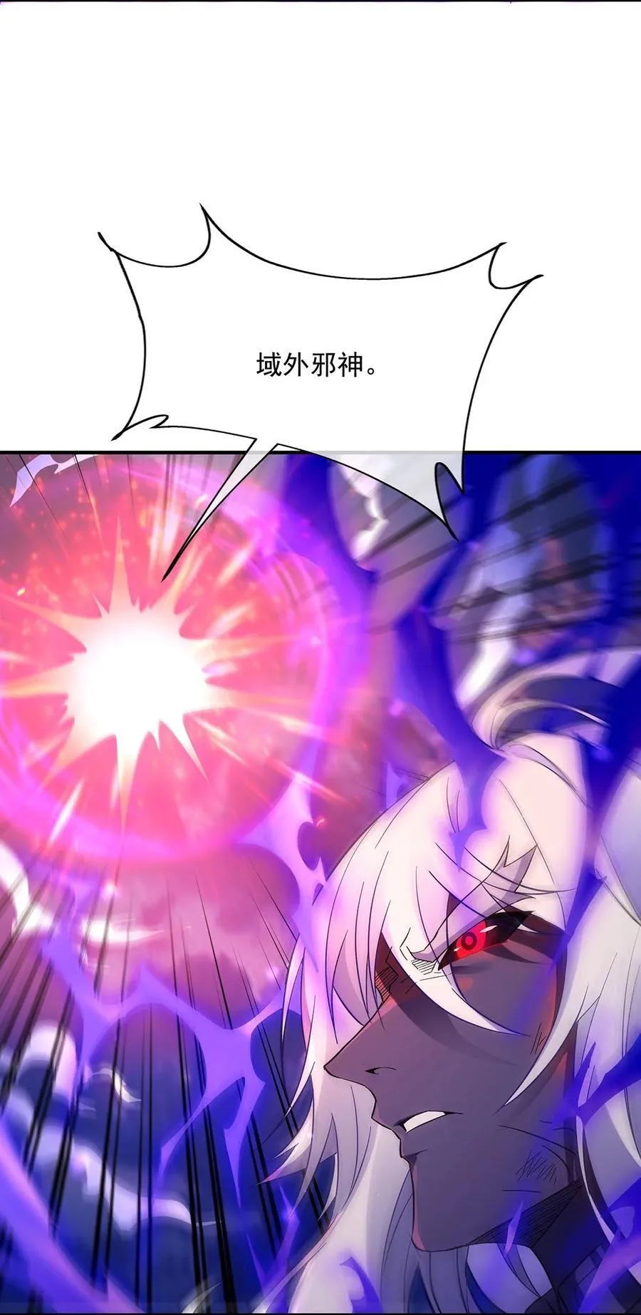 第247话 九尾天狐白青丘 第35页