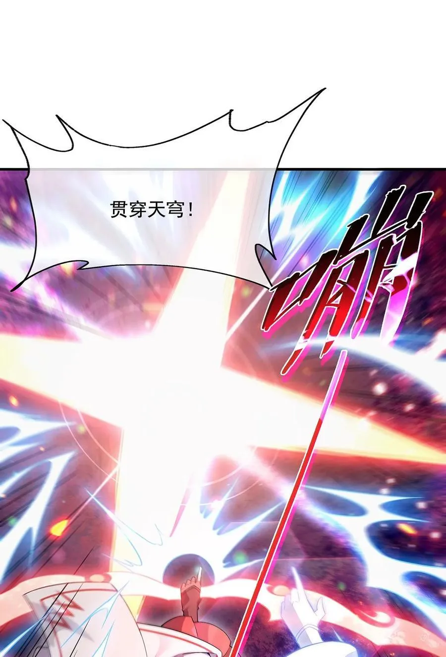 第247话 九尾天狐白青丘 第62页