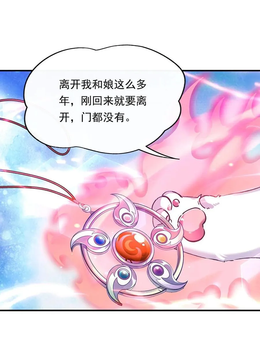 第248话 魂灵留影 第48页