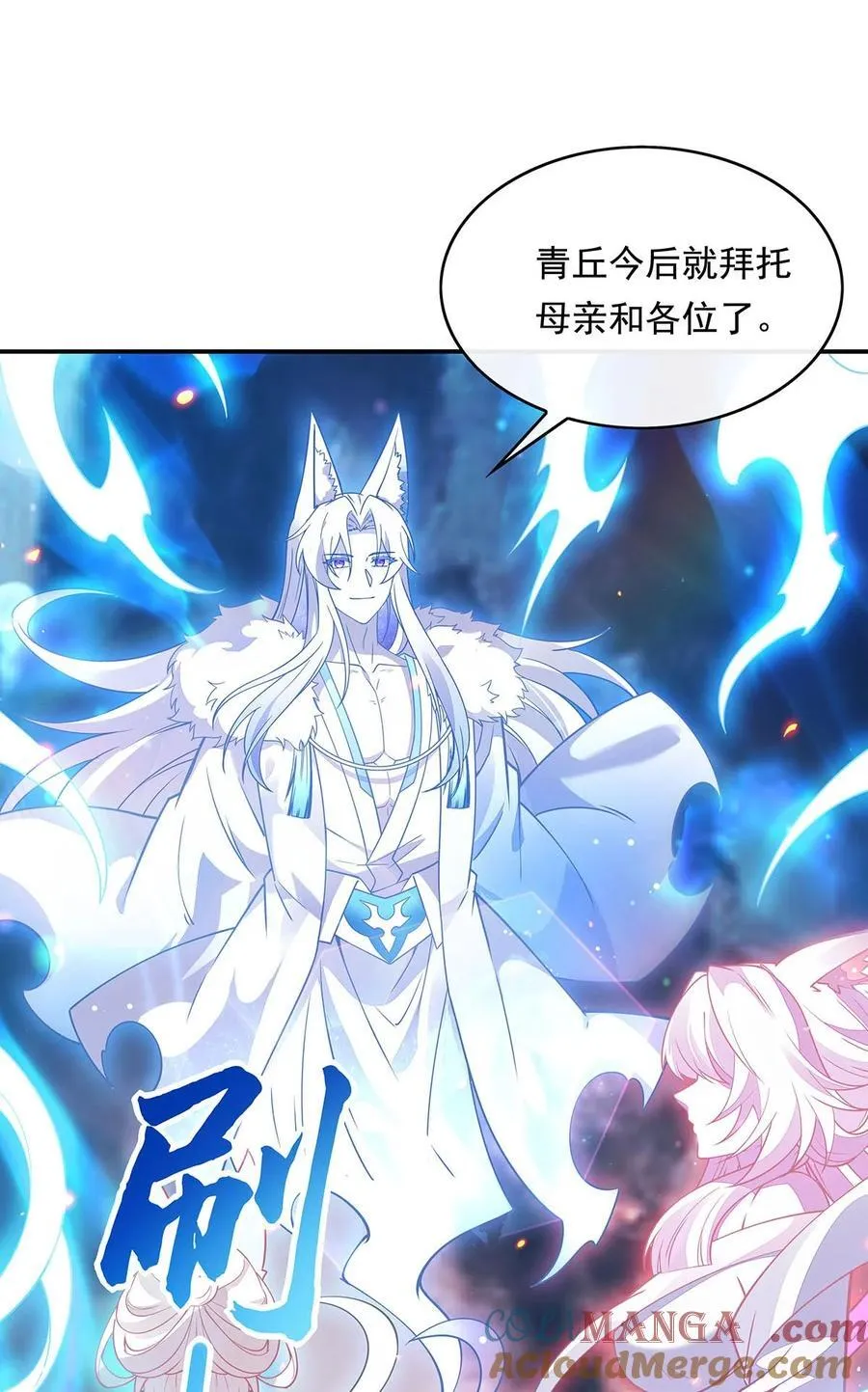 第248话 魂灵留影 第10页