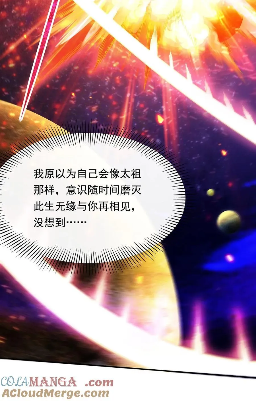 第248话 魂灵留影 第37页