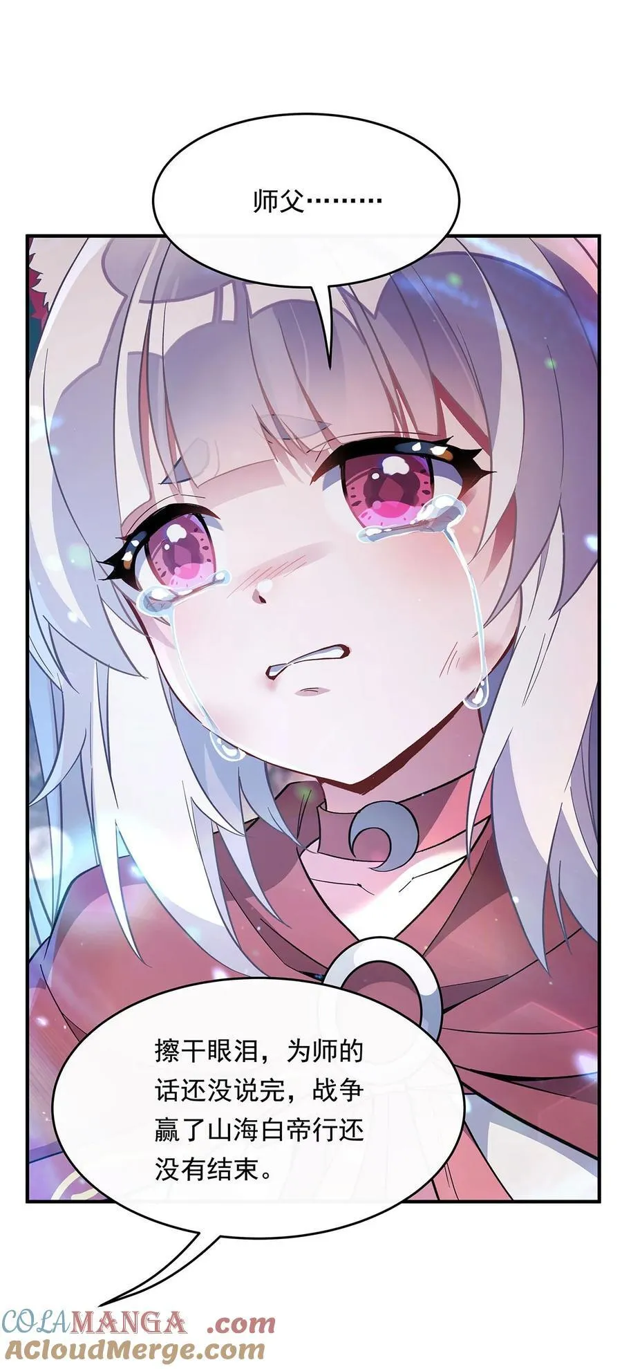 第248话 魂灵留影 第22页