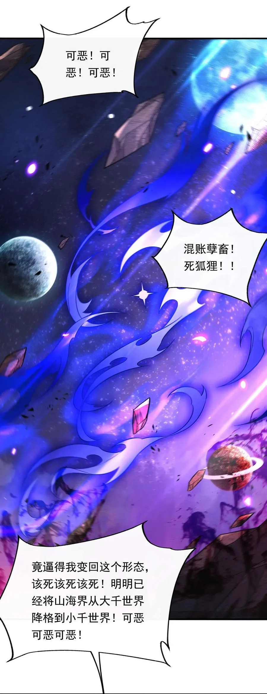 第248话 魂灵留影 第51页