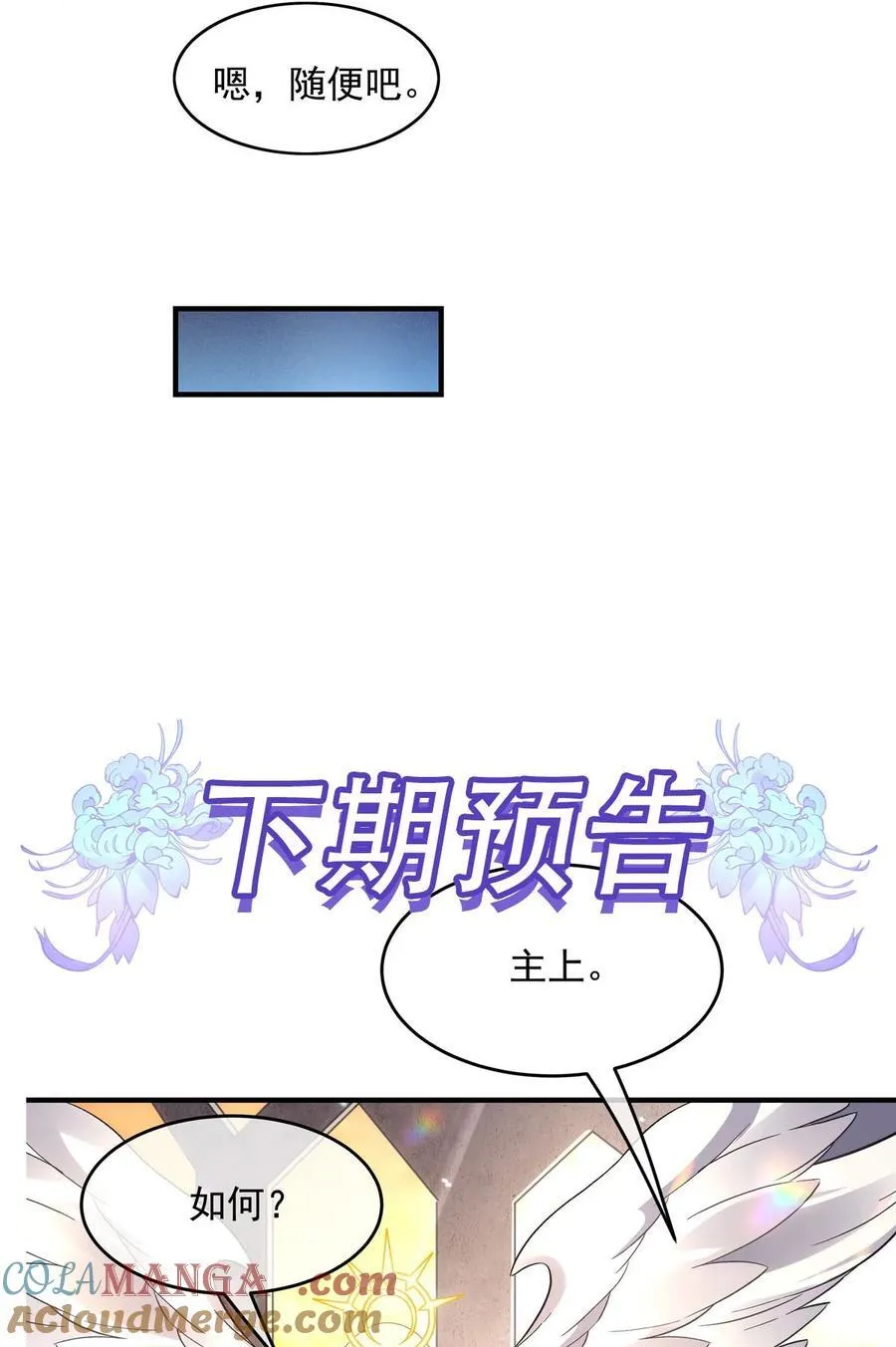 第248话 魂灵留影 第58页