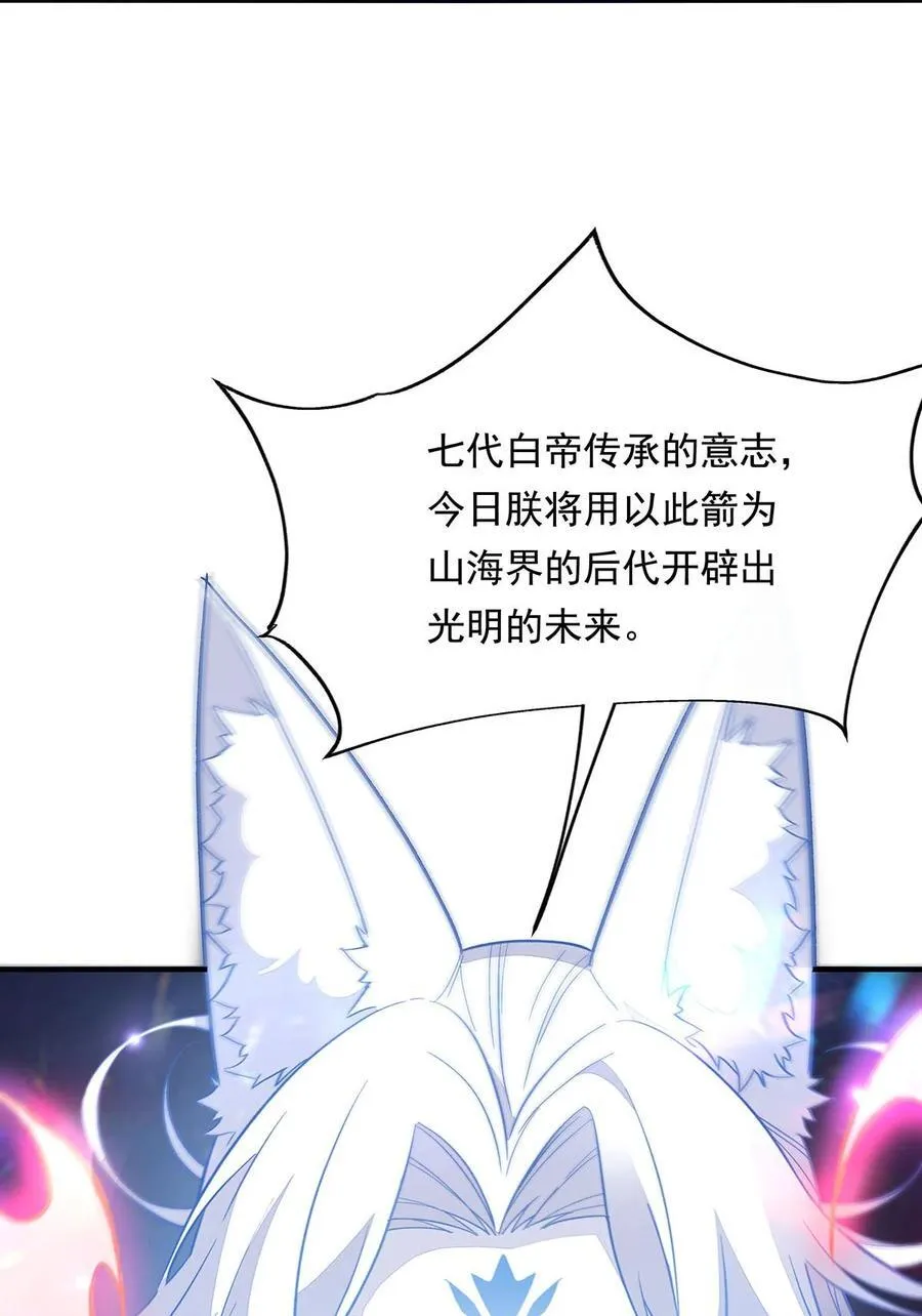 第248话 魂灵留影 第29页