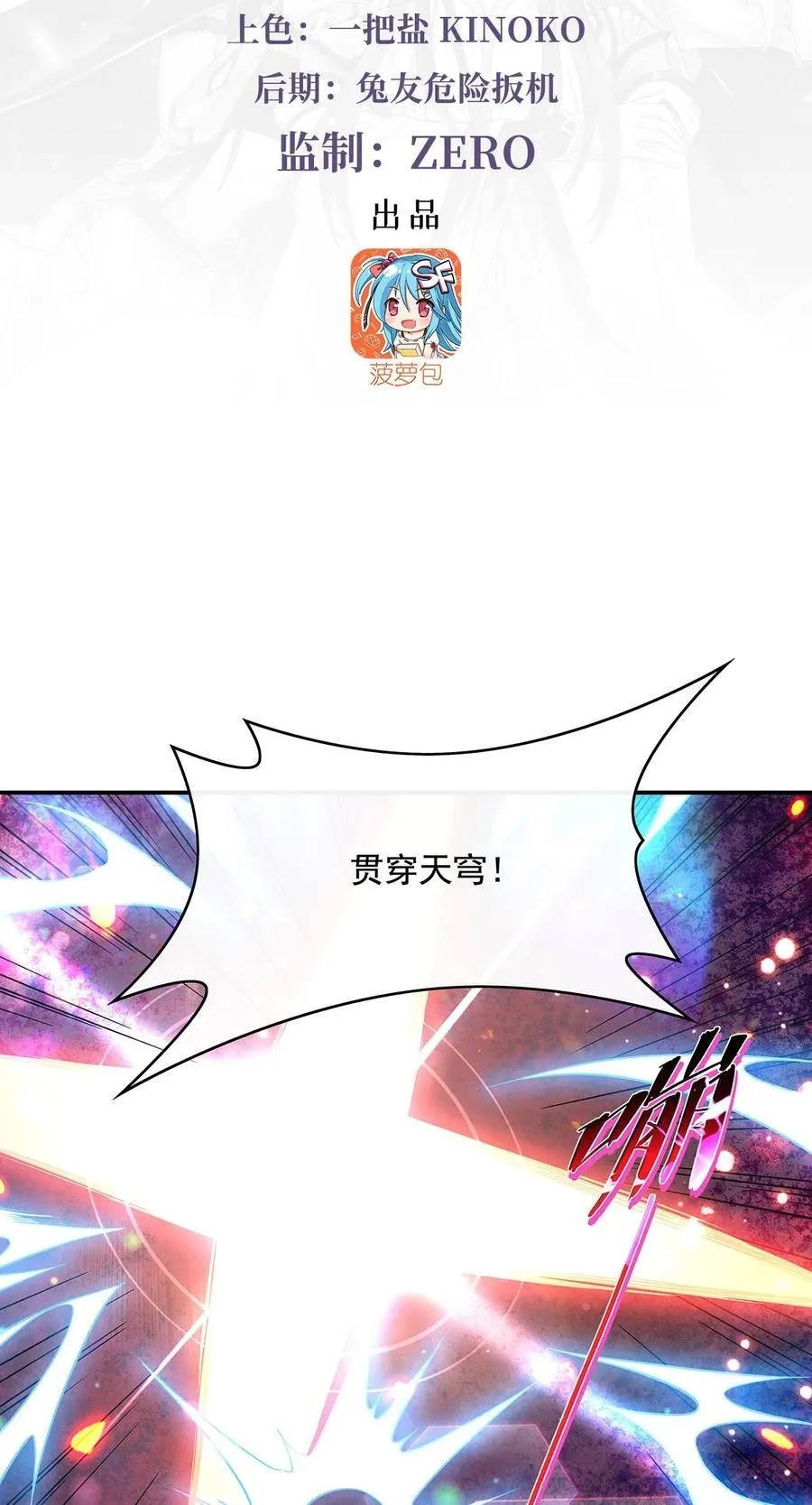 第248话 魂灵留影 第3页