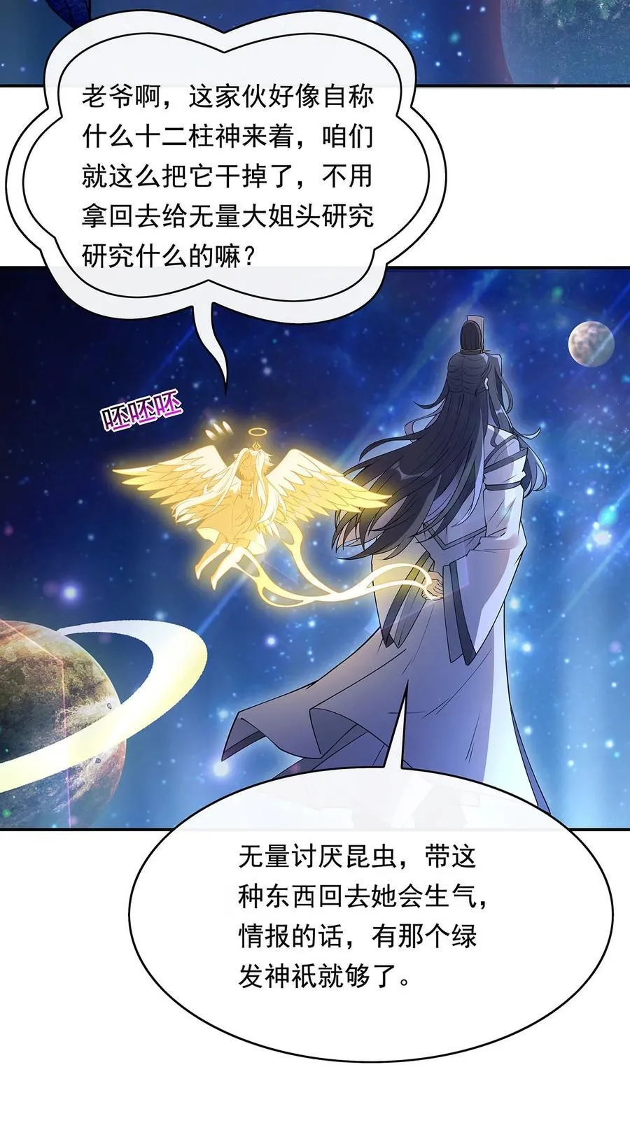 第248话 魂灵留影 第56页