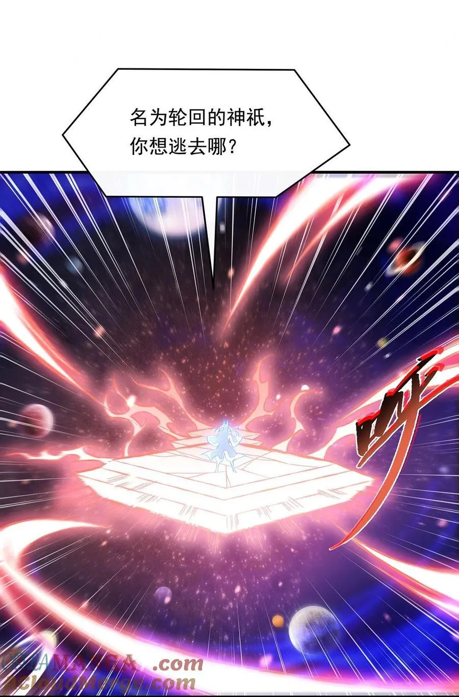 第248话 魂灵留影 第28页