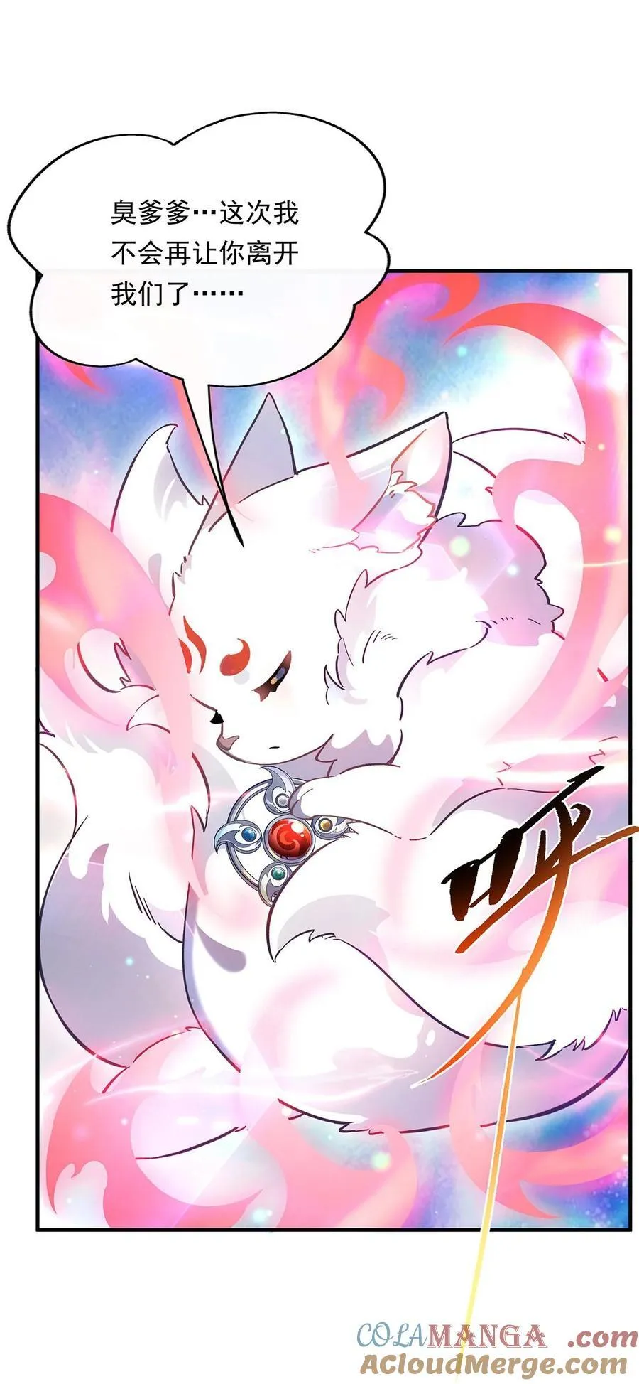 第248话 魂灵留影 第49页