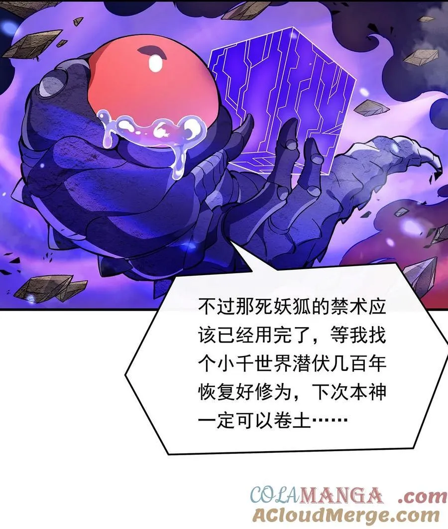 第248话 魂灵留影 第52页