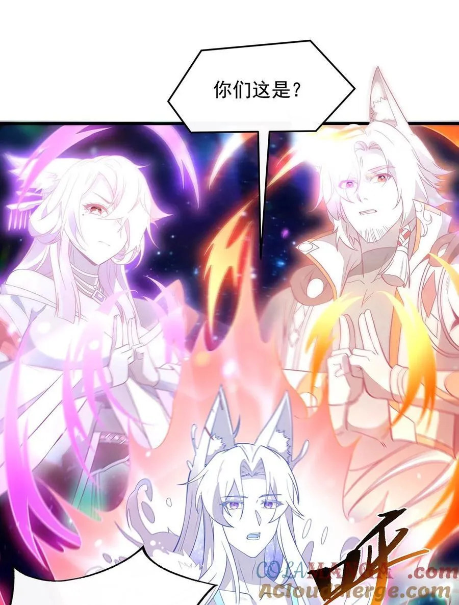 第248话 魂灵留影 第43页