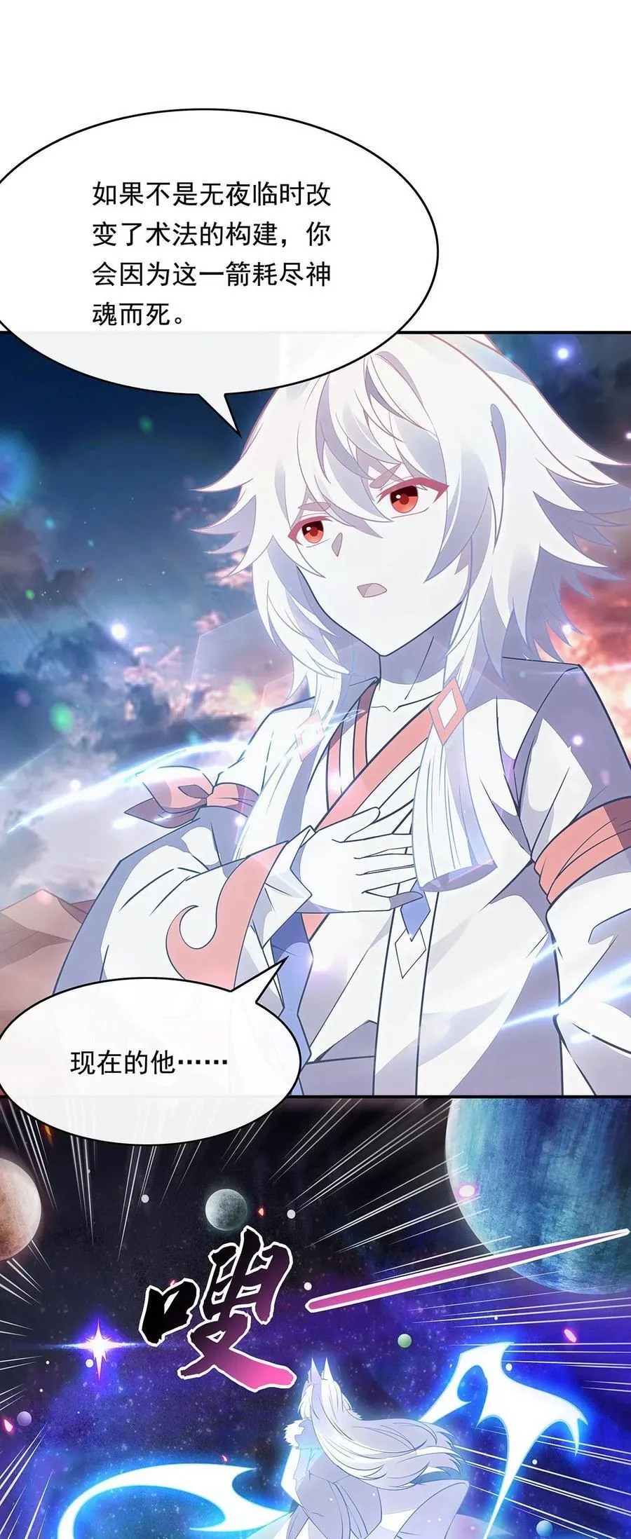 第248话 魂灵留影 第15页