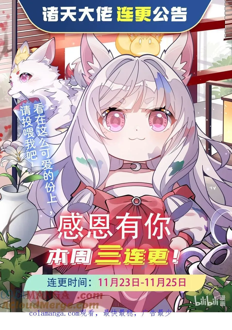 第248话 魂灵留影 第61页