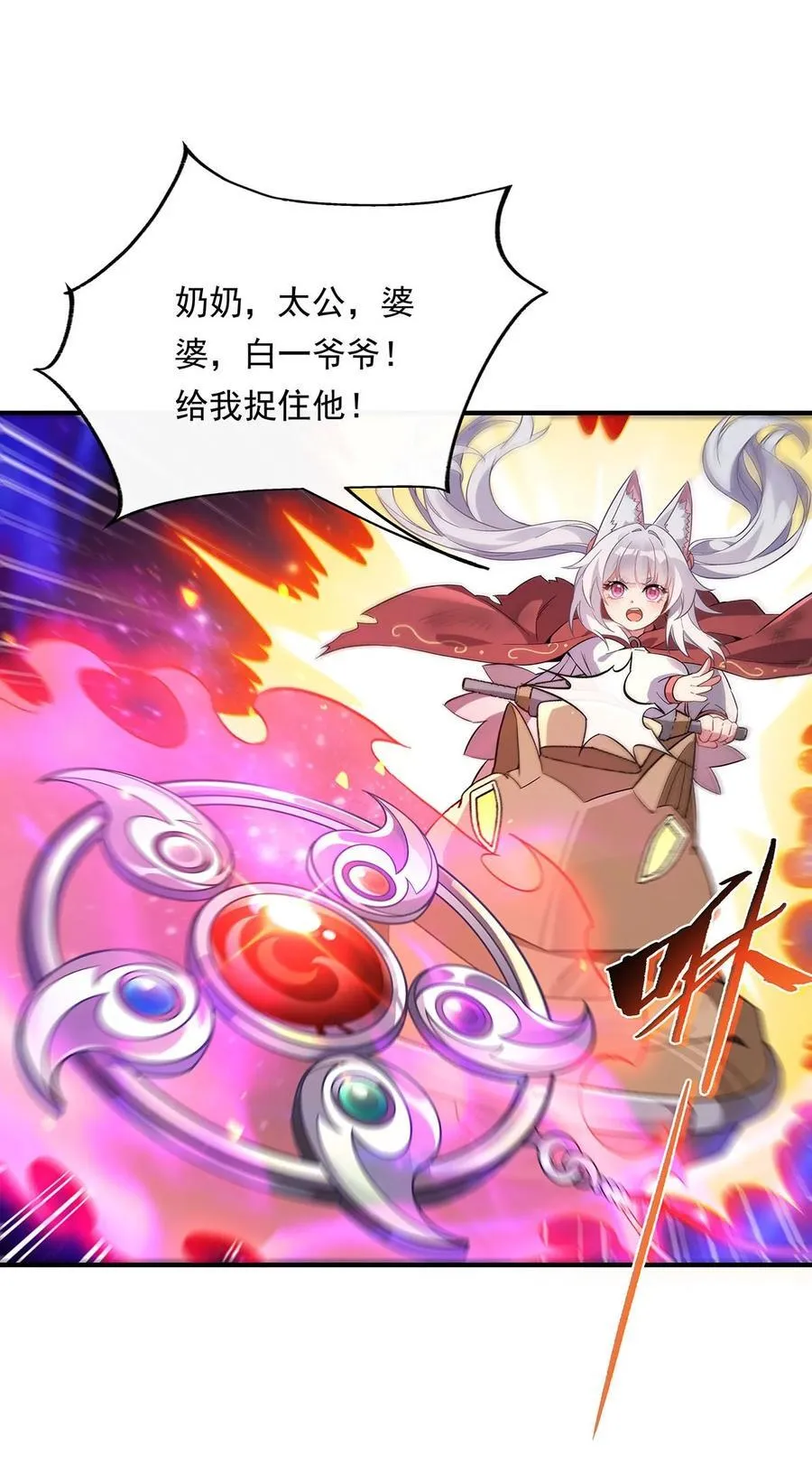 第248话 魂灵留影 第42页