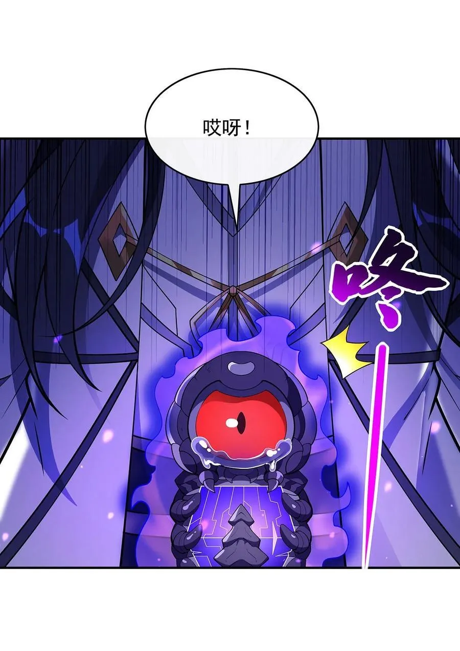 第248话 魂灵留影 第53页