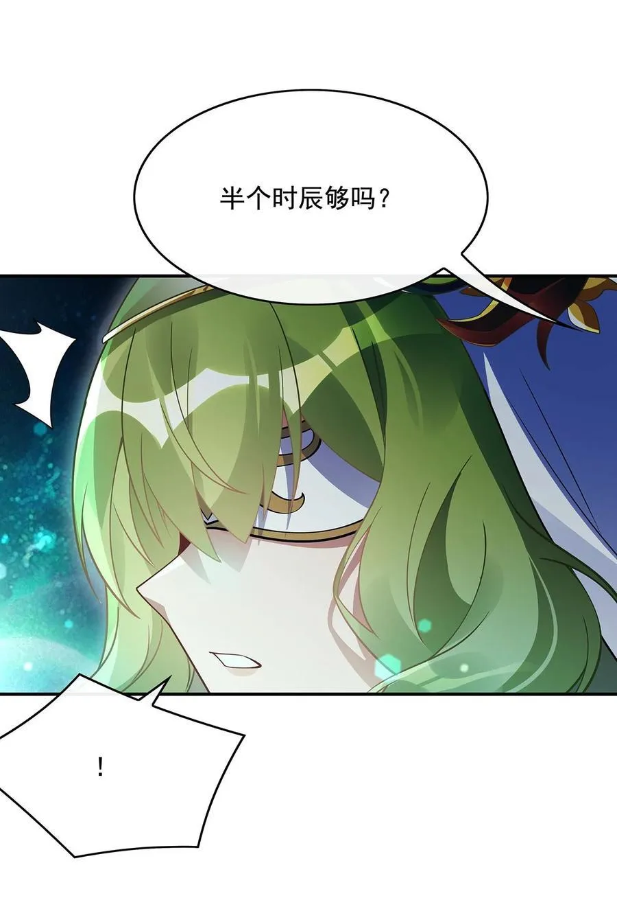 第249话 天诛地灭剑 第29页