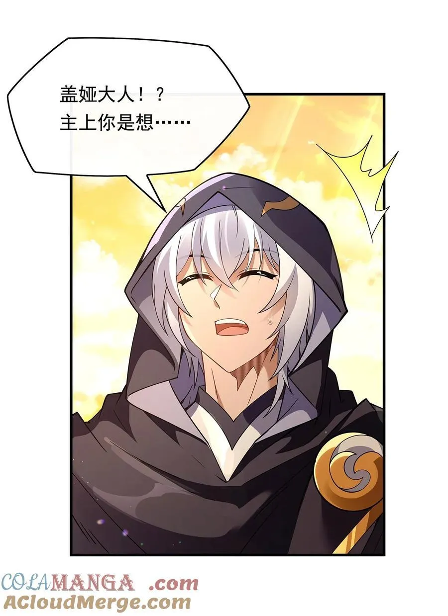 第249话 天诛地灭剑 第19页