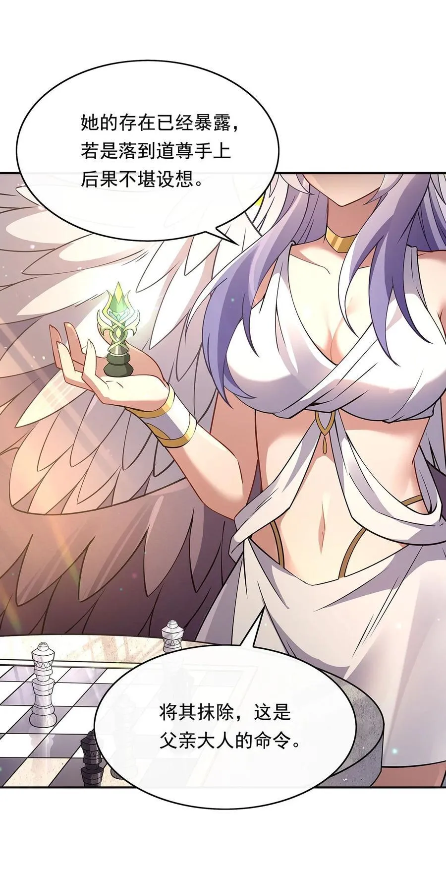 第249话 天诛地灭剑 第20页